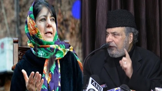 PDP leader accuses Mehbooba Mufti said Jammu and Kashmir becomes Union  Territory due to inflammatory speech- PDP नेता का महबूबा मुफ्ती पर आरोप,  कहा- भड़काऊ भाषण से जम्मू-कश्मीर बना ...