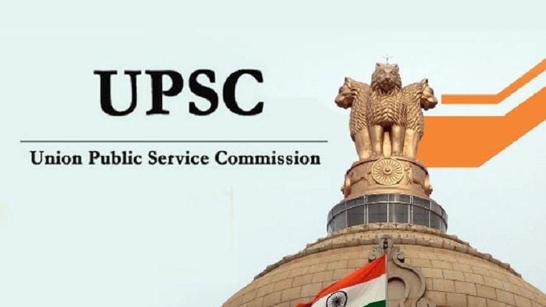 UPSC CSE 2020 Result: सिविल सर्विस मेन परीक्षा का रिजल्ट घोषित, जानिए अब  आगे की प्रक्रिया | Upsc cse 2020 result of civil service main exam | TV9  Bharatvarsh