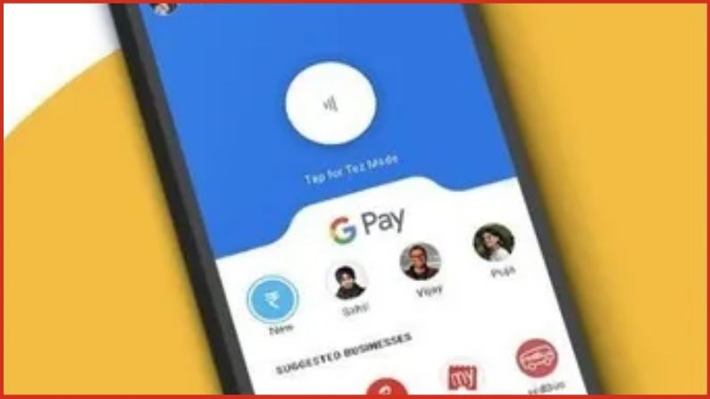 How much money can you transfer in a day with Google Pay?  Know the answer here