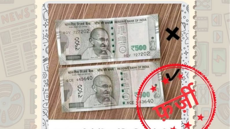 Government has given big information on 500 rupee note, know why it is important for you to know