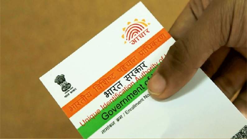There is no need to go to the center for these four updates in Aadhaar, work will be done sitting at home