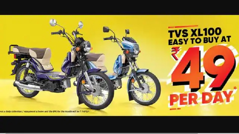 Great offer, bring home this great moped of TVS by paying just Rs 49 everyday