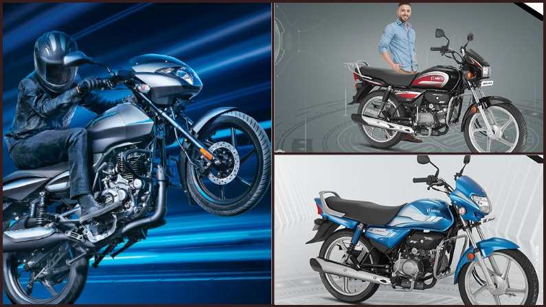 These three bikes are at the top in terms of both sales and mileage, you can buy them at an initial price of just Rs 49,100