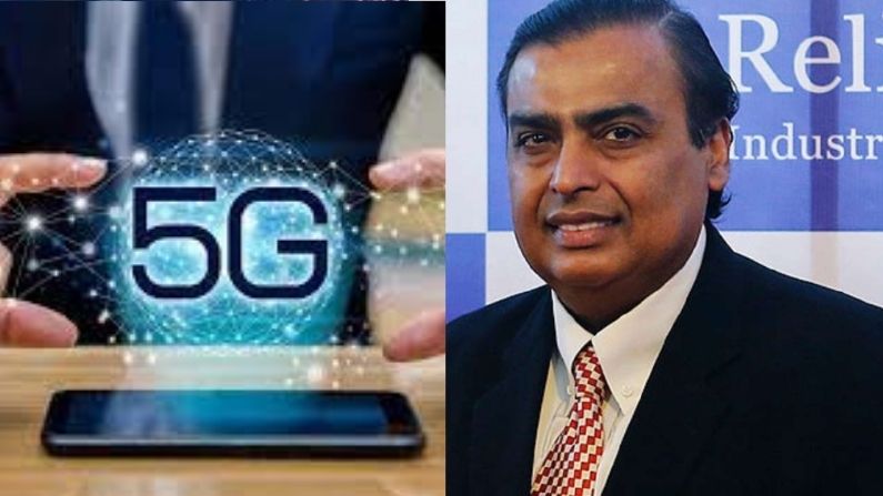 RIL AGM 2021: India's cheapest 5G smartphone may be launched today, Reliance may announce