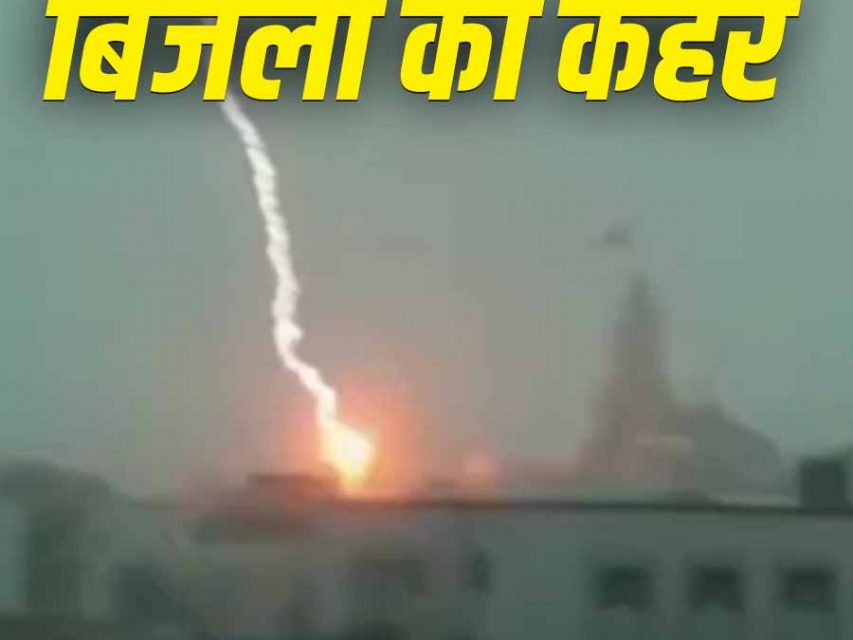 ग जर त म द व रक ध श म द र क झ ड क छ कर ग र ब जल द ख ए ख फन क व ड य Tv9 Hindi After Jaipur Rajasthan Sky Lighting Strike Viral Video Coming From Gujarat Near Dwarkadhish Temple